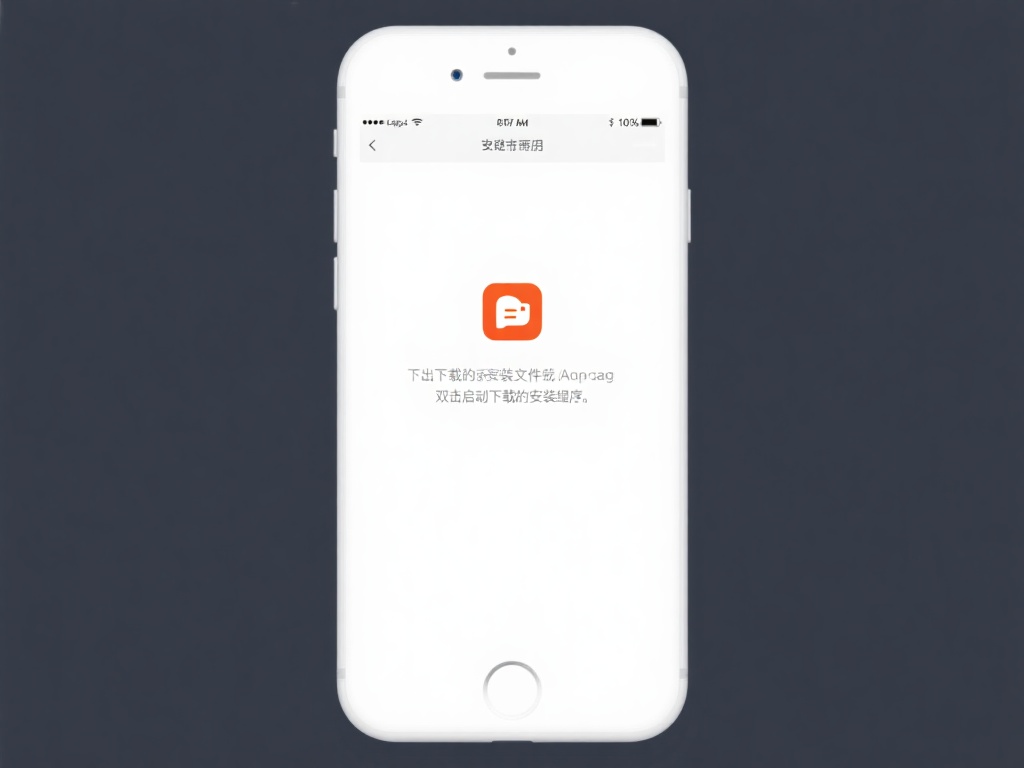 158VPN官网下载安装教程及常见问题全解析 1. 打开下载的安装文件或应用包
在确保文件完整