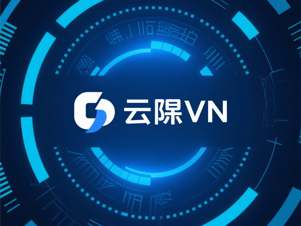 在网络安全方面，云际VPN不仅提供端到端的加密保护